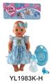 OBL896712 - 30CM FIXED EYE BABY WITH DRINKING AND URINATING FUNCTION AND ACCESSORIES
