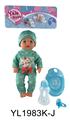 OBL896714 - 30CM FIXED EYE BABY WITH DRINKING AND URINATING FUNCTION AND ACCESSORIES