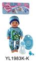 OBL896715 - 30CM FIXED EYE BABY WITH DRINKING AND URINATING FUNCTION AND ACCESSORIES