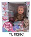 OBL896773 - 30 CM MOVABLE EYE DOLL WITH DRINKING WATER AND URINATION FUNCTION AND TOILET