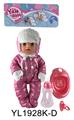OBL896829 - 30CM MOVABLE EYE DOLL WITH DRINKING WATER AND URINATION FUNCTION BELT ACCESSORIES
