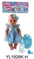 OBL896833 - 30CM MOVABLE EYE DOLL WITH DRINKING WATER AND URINATION FUNCTION BELT ACCESSORIES