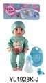 OBL896835 - 30CM MOVABLE EYE DOLL WITH DRINKING WATER AND URINATION FUNCTION BELT ACCESSORIES
