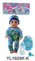 OBL896836 - 30CM MOVABLE EYE DOLL WITH DRINKING WATER AND URINATION FUNCTION BELT ACCESSORIES
