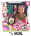 OBL896861 - 30CM BABY WITH DRINKING AND URINATING FUNCTION AND DINNER PLATE