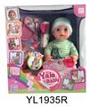 OBL896867 - 30CM BABY WITH DRINKING AND URINATING FUNCTION AND DINNER PLATE