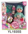 OBL896868 - 30CM BABY WITH DRINKING AND URINATING FUNCTION AND DINNER PLATE