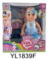 OBL897029 - 35CM MOVABLE EYE BABY WITH DRINKING WATER AND URINATION FUNCTION AND TOILET BOTTLE