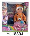 OBL897033 - 35CM MOVABLE EYE BABY WITH DRINKING WATER AND URINATION FUNCTION AND TOILET BOTTLE
