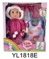 OBL897038 - 35CM MOVABLE EYE DOLL WITH DRINKING WATER AND URINATION FUNCTION, SLEEPING BAG, PLATE, TOILET, MILK BOTTLE