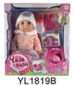 OBL897065 - 35CM MOVABLE EYE BABY WITH DRINKING WATER AND URINATION FUNCTION AND IC TOILET SERIES