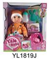 OBL897073 - 35CM MOVABLE EYE BABY WITH DRINKING WATER AND URINATION FUNCTION AND IC TOILET SERIES