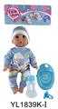 OBL897092 - 35 CM ACTIVE EYE DOLL WITH DRINKING WATER URINE FUNCTION WITH ACCESSORIES