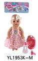 OBL897154 - 35CM MOVABLE EYE DOLL WITH DRINKING WATER AND URINATION FUNCTION BELT ACCESSORIES