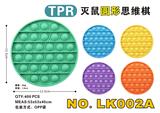 OBL897708 - TPR灭鼠圆形思维棋
