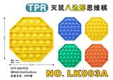 OBL897709 - TPR灭鼠八边形思维棋