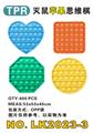 OBL897712 - TPR灭鼠思维棋形状圆、正方形、八边形、心形四款混装