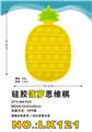 OBL897722 - 硅胶菠萝思维棋