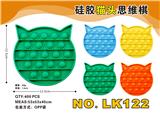 OBL897723 - 硅胶猫头思维棋