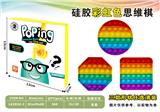 OBL897724 - 硅胶彩虹色思维棋
形状圆正方形八边形