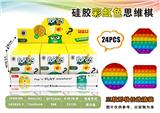OBL897725 - 硅胶彩虹色思维棋
形状圆正方形八边形