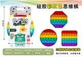 OBL897726 - 硅胶彩虹色思维棋
形状圆正方形八边形