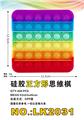 OBL897730 - 硅胶正方形彩虹色思维棋
