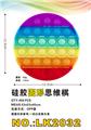 OBL897731 - 硅胶圆形彩虹色思维棋