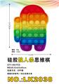 OBL897737 - 硅胶狼人杀彩虹色思维棋