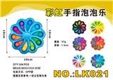 OBL897740 - 10CM彩虹手指泡泡乐