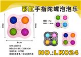 OBL897743 - 8CM4指彩虹手指陀螺泡泡乐