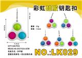OBL897748 - 彩虹硅胶钥匙扣