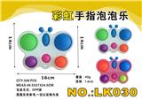 OBL897749 - 彩虹手指泡泡乐