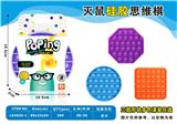 OBL897752 - 灭鼠硅胶思维棋
形状圆正方形八边形