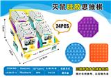 OBL897753 - 灭鼠硅胶思维棋
形状圆正方形八边形