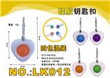 OBL897755 - 硅胶钥匙扣（四色混装）
