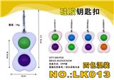 OBL897756 - 硅胶钥匙扣（四色混装）