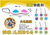 OBL897757 - 硅胶钥匙扣（六色混装）
