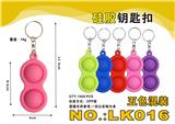 OBL897759 - 硅胶钥匙扣（五色混装）