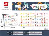 OBL898254 - 匹配拼图