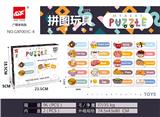 OBL898256 - 匹配拼图