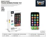 OBL898709 - Toyphone/interphone