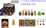 OBL899471 - 3.5寸太空狼人杀我们之中24袋锡袋盒装公仔身透明骨头带夜光