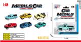 OBL900388 - Die-cast toys