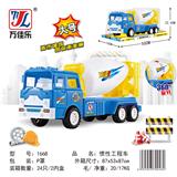 OBL901896 - 惯性玩具车