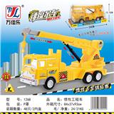 OBL901903 - 惯性玩具车