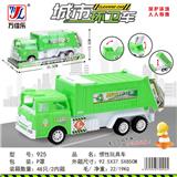 OBL901937 - 惯性玩具车