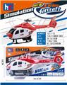 OBL902002 - RECOIL HELICOPTER
