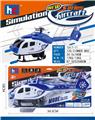 OBL902003 - RECOIL HELICOPTER