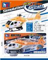 OBL902004 - RECOIL HELICOPTER